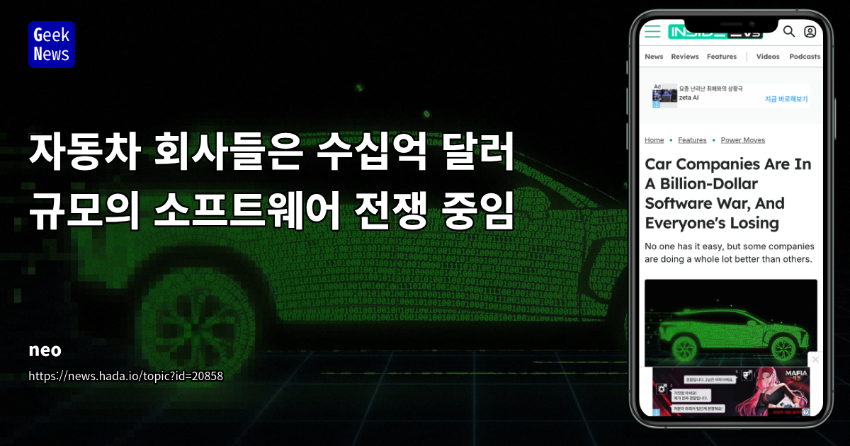 자동차 업계, 소프트웨어 정의 차량(SDV) 전환의 고통과 나아갈 길