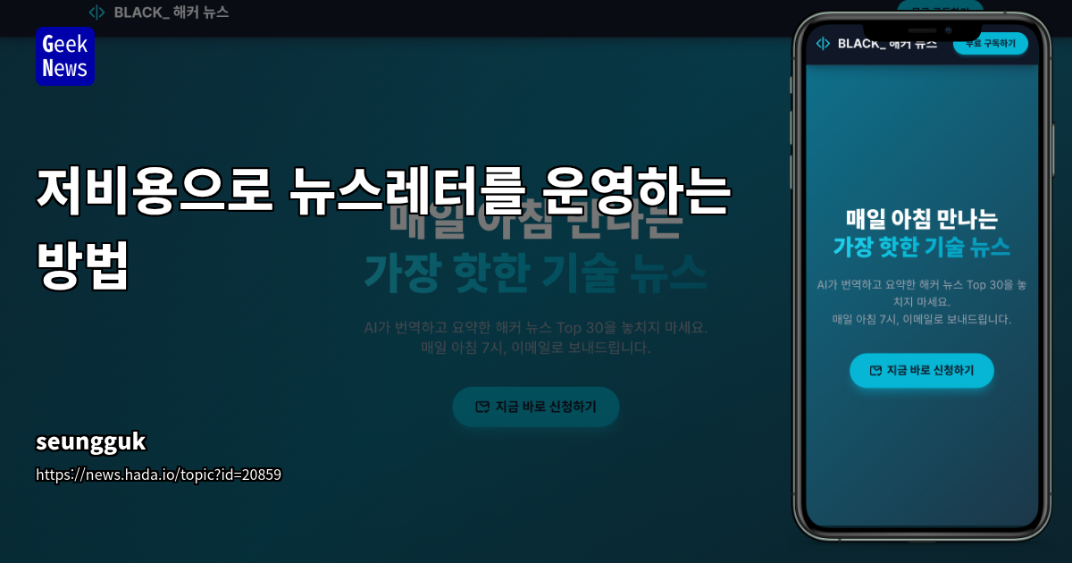 스타트업 및 소규모 프로젝트를 위한 비용 효율적인 클라우드 및 데이터베이스 솔루션 가이드