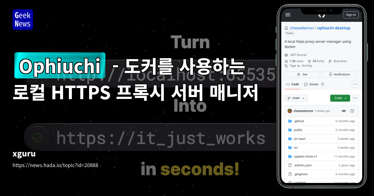 개발자를 위한 로컬 HTTPS 프록시 구성 자동화 데스크톱 매니저: Rust & Tauri 기반 오픈소스 솔루션