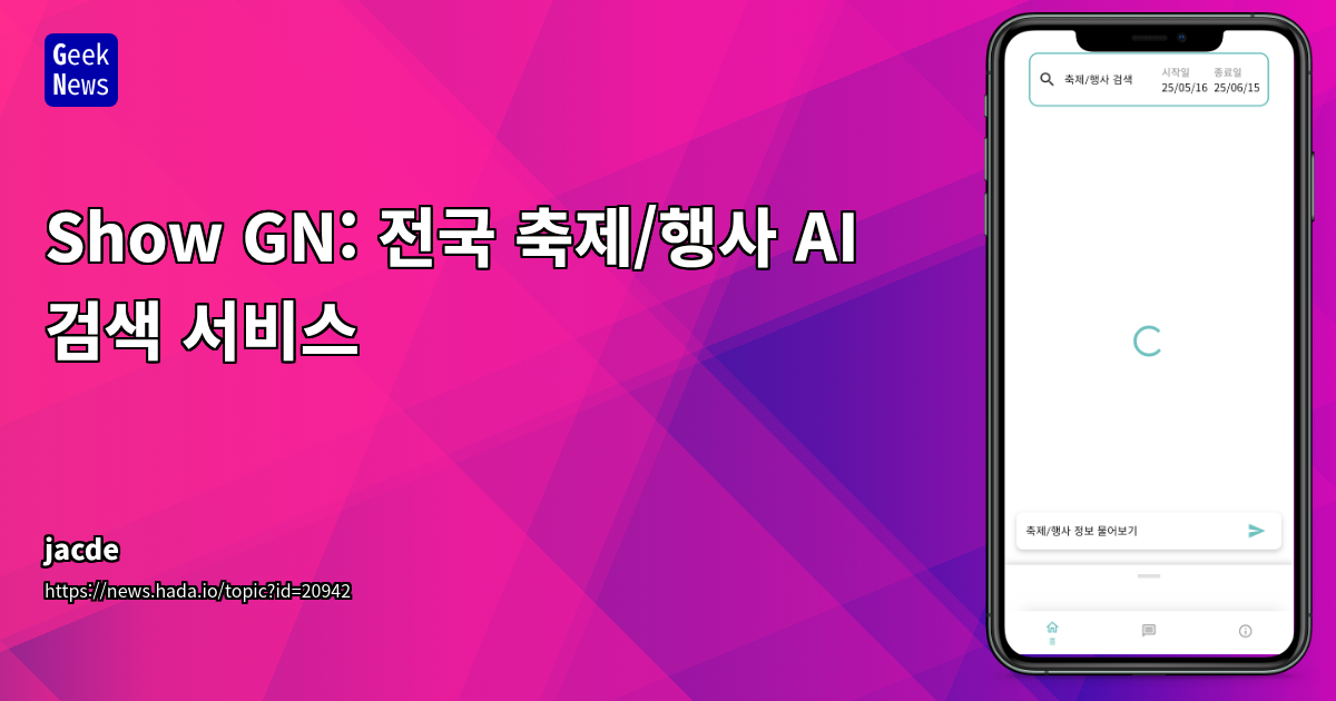 LLM 기반 지역 축제/행사 추천 서비스 개발기: 플러터, Neo4j RAG 활용 사례