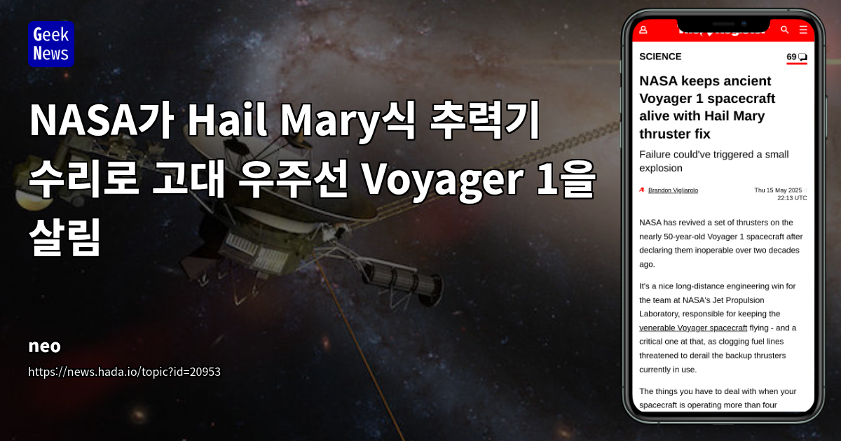 NASA의 혁신 DNA: 실패를 극복하는 탁월함과 미래 세대 우주 영웅의 탄생