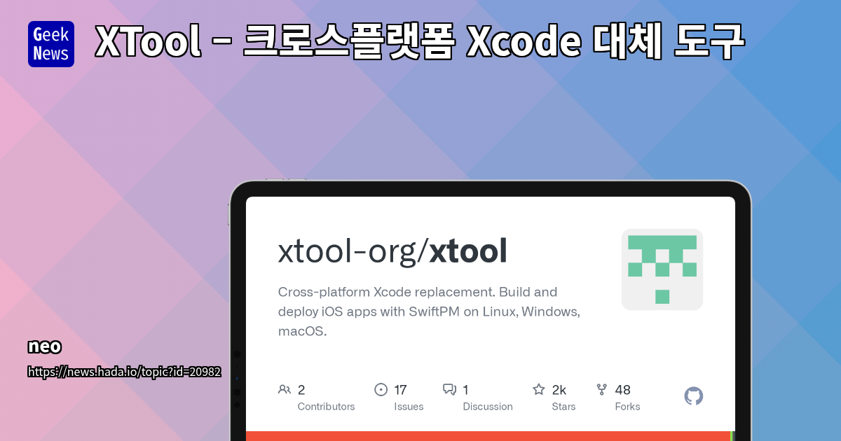 XTool: Xcode 없이 Linux, Windows에서 iOS 앱 빌드 및 배포를 위한 크로스플랫폼 도구