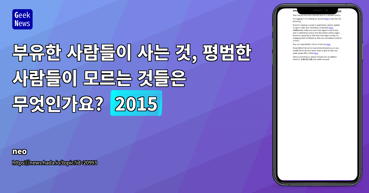 부유층의 소비 패턴 심층 분석: 프라이버시, 시간, 그리고 무형 가치에 대한 투자