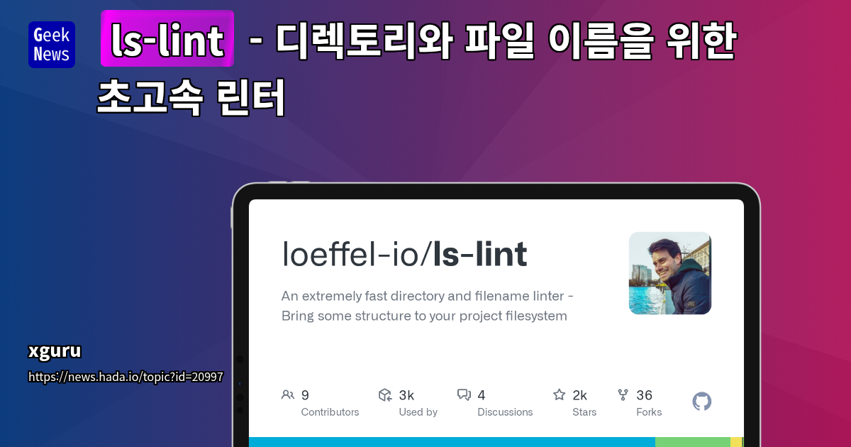 Ls lint geeknews