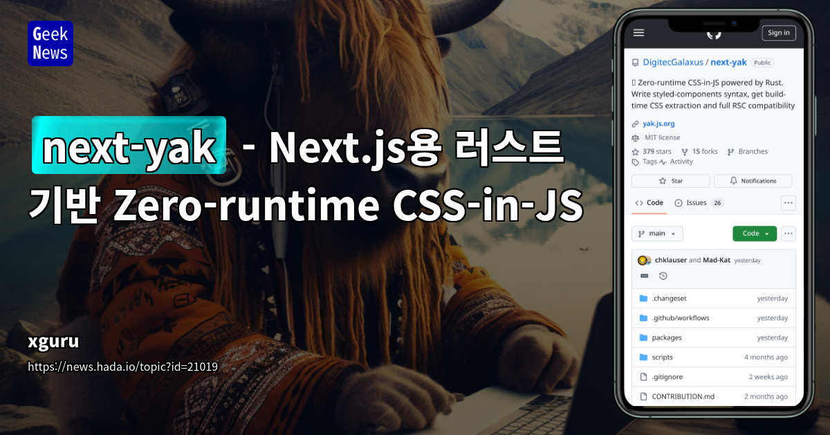 Next.js를 위한 Rust 기반 Zero-Runtime CSS-in-JS 라이브러리 분석