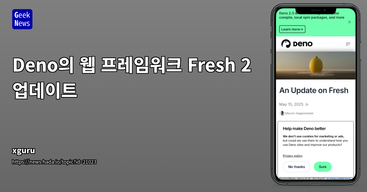 Fresh 2.0: Deno와 JSR 기반의 차세대 웹 프레임워크 아키텍처 개편 및 주요 특징