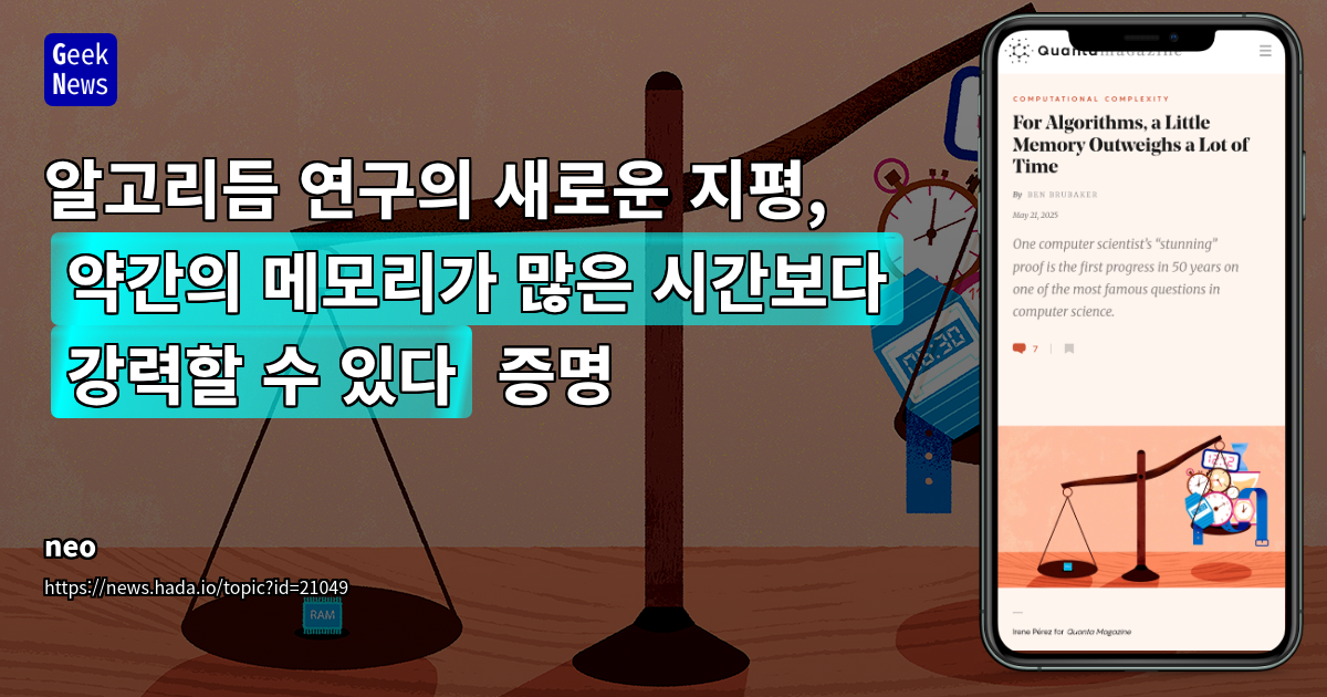 P vs PSPACE: 계산 복잡도의 심연과 시공간의 끊임없는 탐구