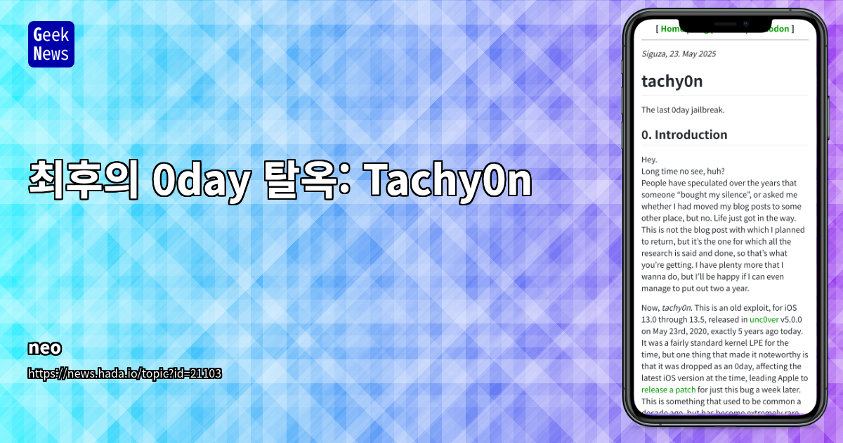 iOS 13 0day 탈옥 익스플로잇 'tachy0n' 심층 분석: Lightspeed 버그와 커널 보안 전략 변화