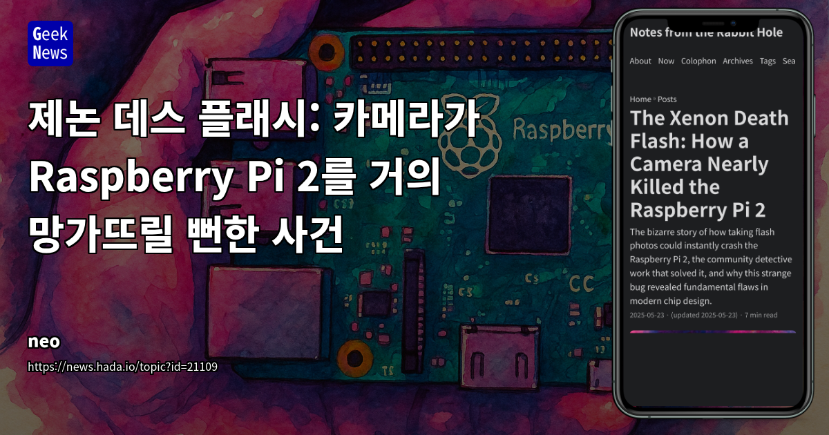 제논 데스 플래시: 카메라가 Raspberry Pi 2를 거의 망가뜨릴 뻔한 사건