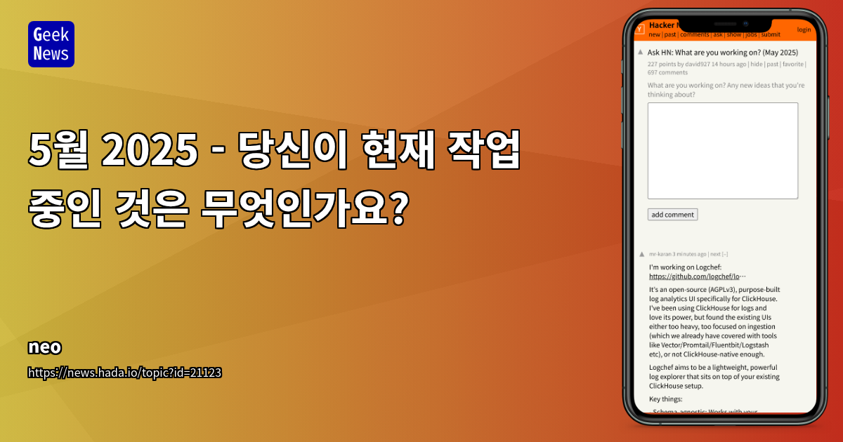Hacker News 커뮤니티의 'What are you working on?' - 2025년 5월 개발자 프로젝트 인사이트