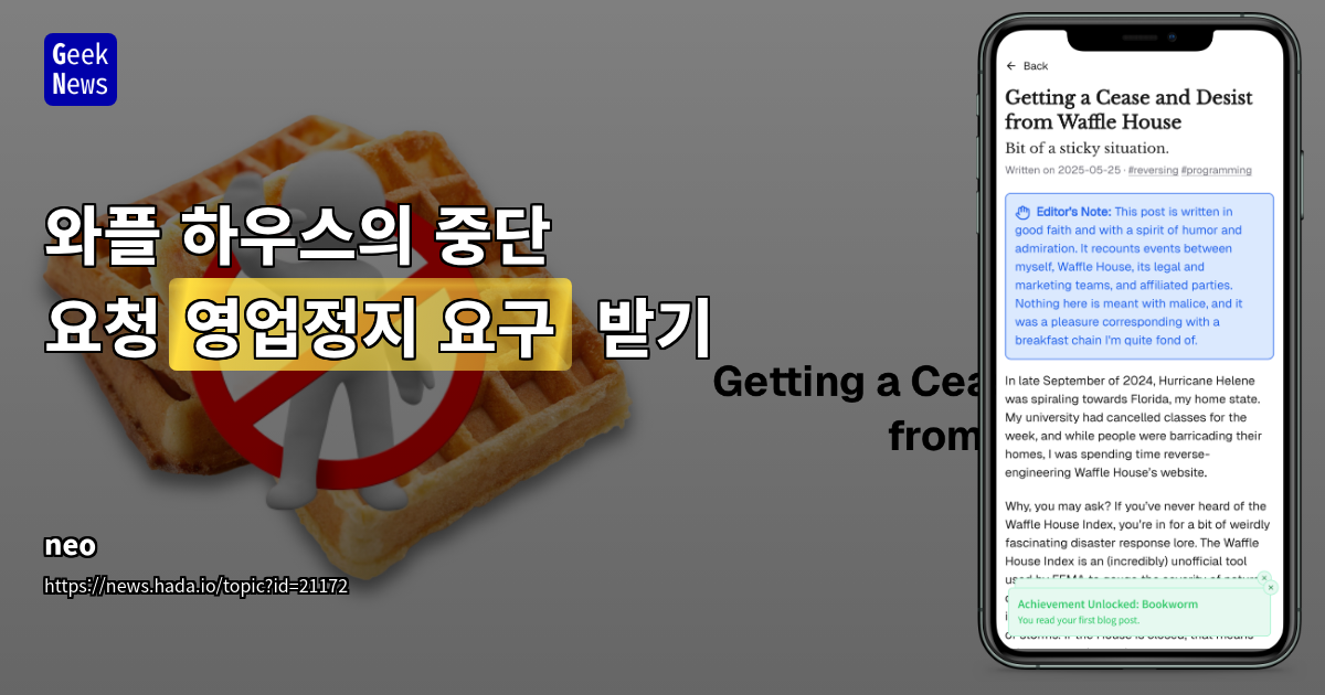 허리케인과 Waffle House 인덱스: Python, Next.js, Redis를 활용한 역공학 및 브랜드 이슈 경험기