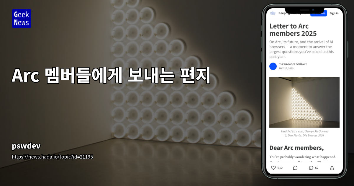 The Browser Company, Arc에서 Dia로의 전환과 차세대 AI 브라우저 비전