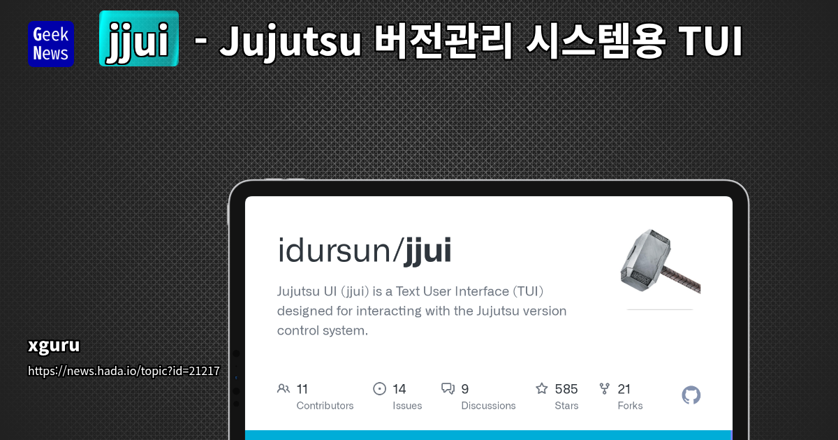 JJ: 현대적 워크플로우를 위한 분산 버전 관리 시스템의 터미널 UI 분석