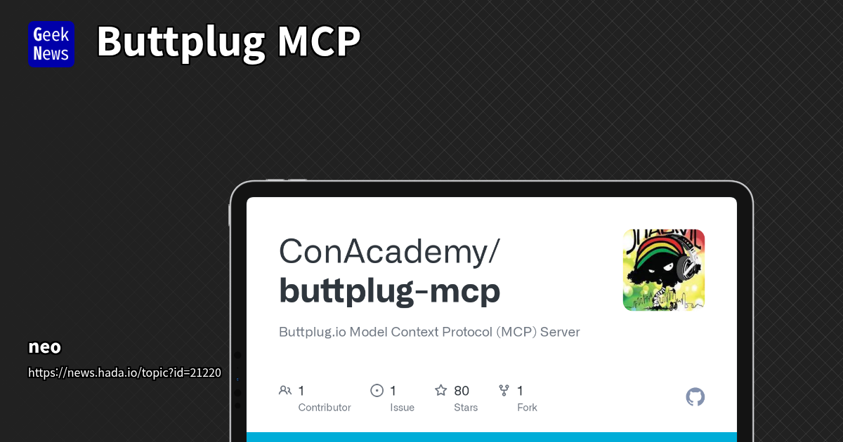 Buttplug.io 생태계와 LLM 연동: Buttplug MCP 서버 분석