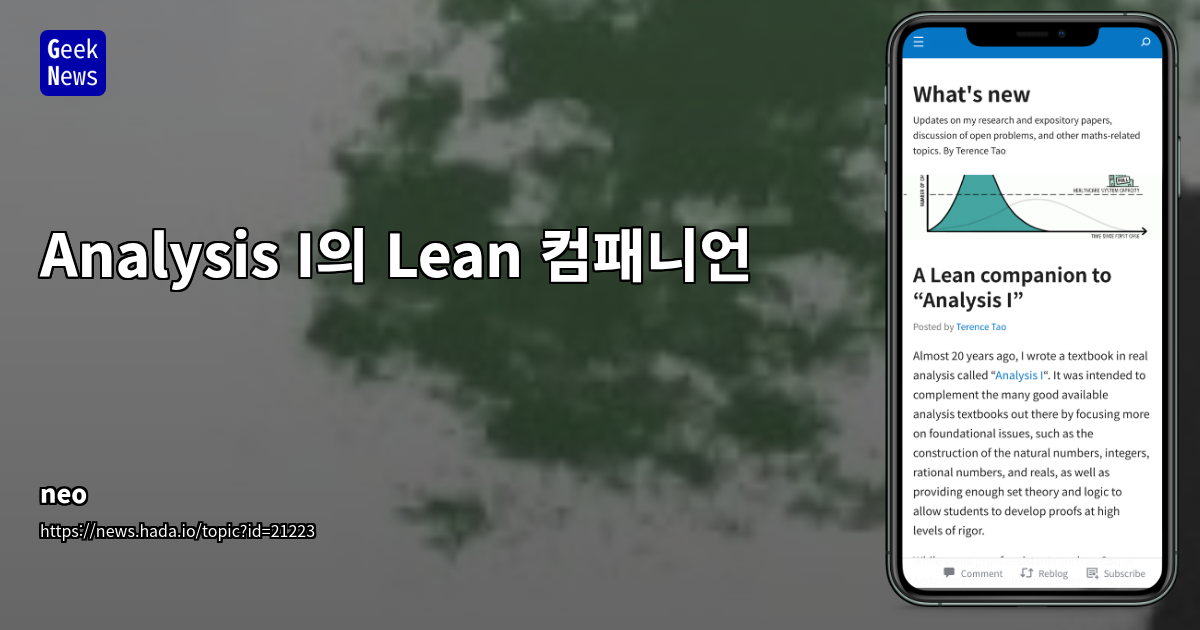 Analysis I의 Lean 컴패니언