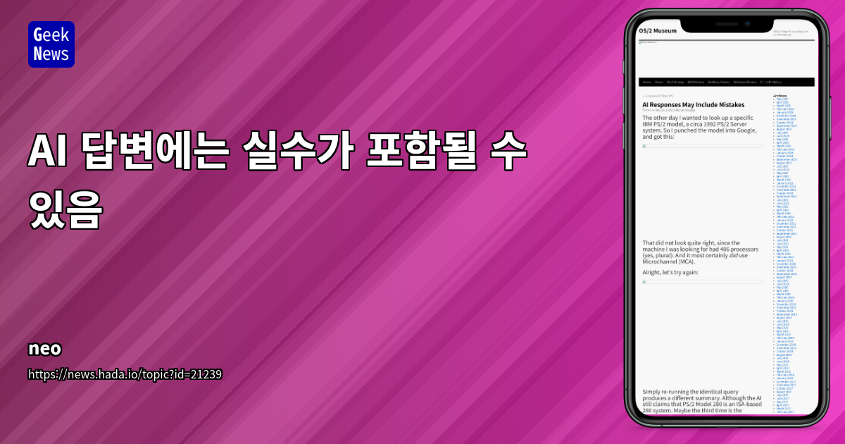AI 답변에는 실수가 포함될 수 있음