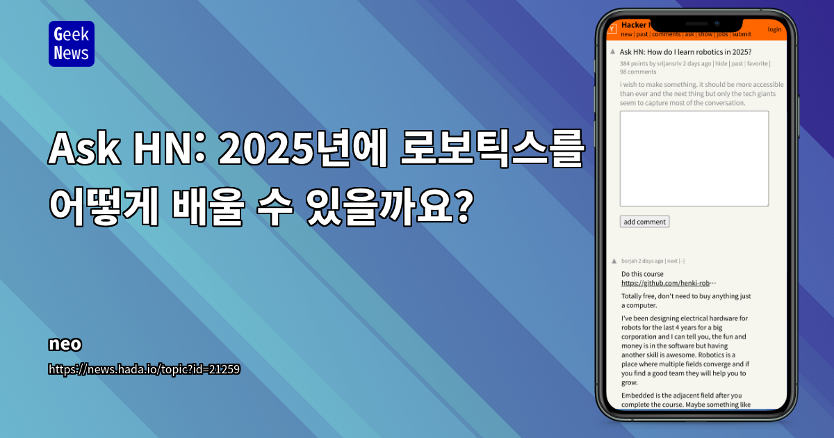 로보틱스 실전 학습: 하드웨어, 소프트웨어, 이론의 균형과 최적의 시작점 찾기