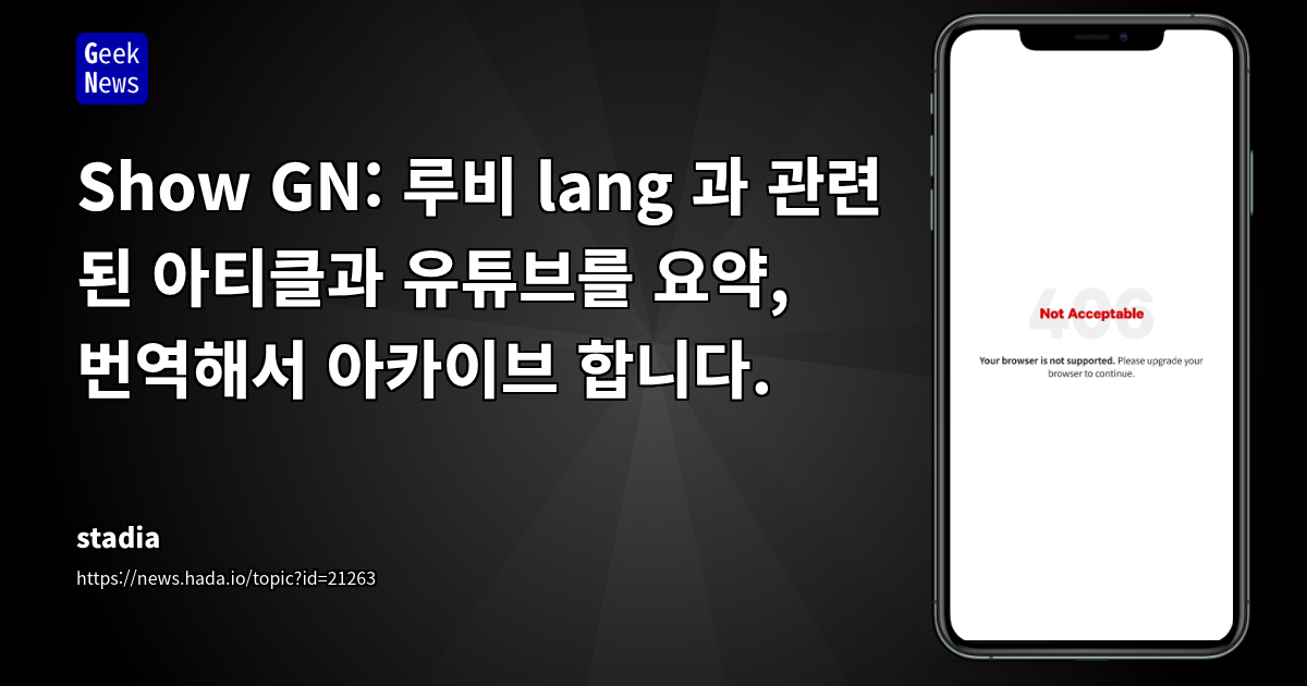 Ruby on Rails 8.0 기반 PostgreSQL 전문 검색 아카이브 사이트 구축 경험