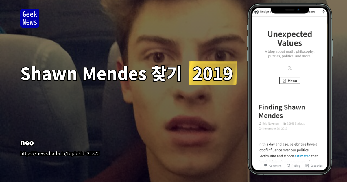 유명 팝 가수의 노래 가사 속 숨겨진 지정학적 메시지 분석: Shawn Mendes 'Lost in Japan'을 통해 본 쿠릴 열도 영토 분쟁