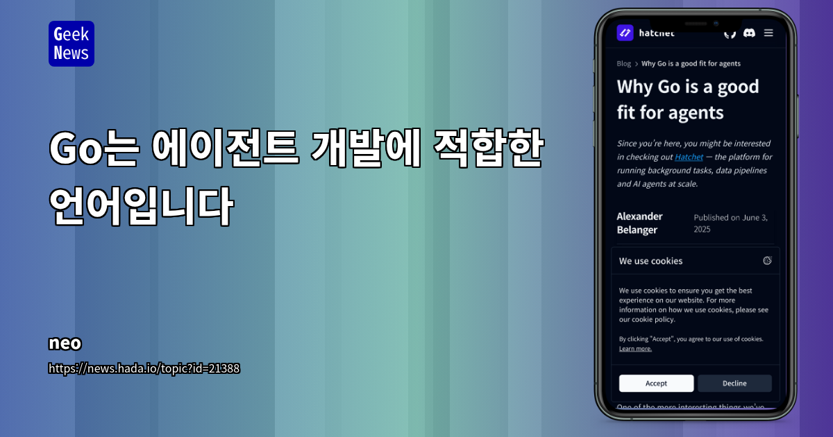 AI 에이전트 개발 최적 언어는 Go인가? 파이썬, TS, 엘릭서와의 비교 분석