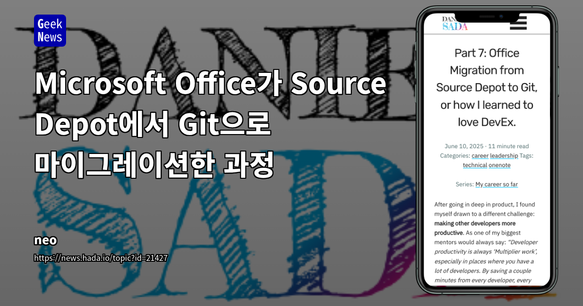 Microsoft Office, Source Depot에서 Git으로의 성공적인 대규모 마이그레이션 전략