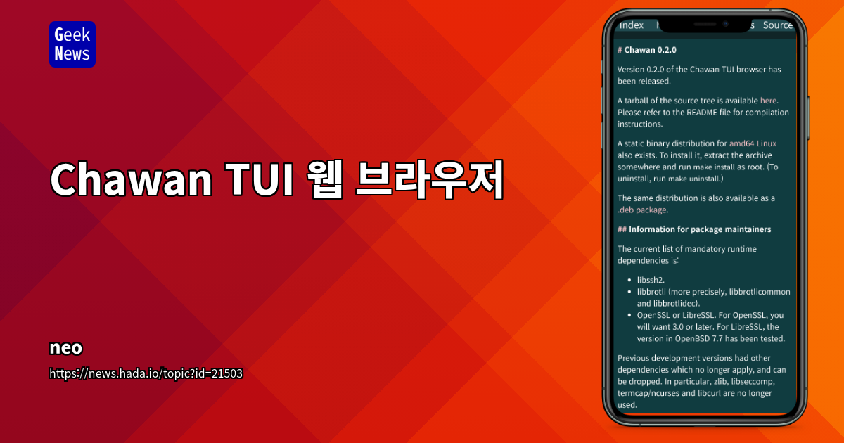 Chawan: 터미널 환경을 위한 경량 TUI 웹 브라우저 (MVP 0.2.0)