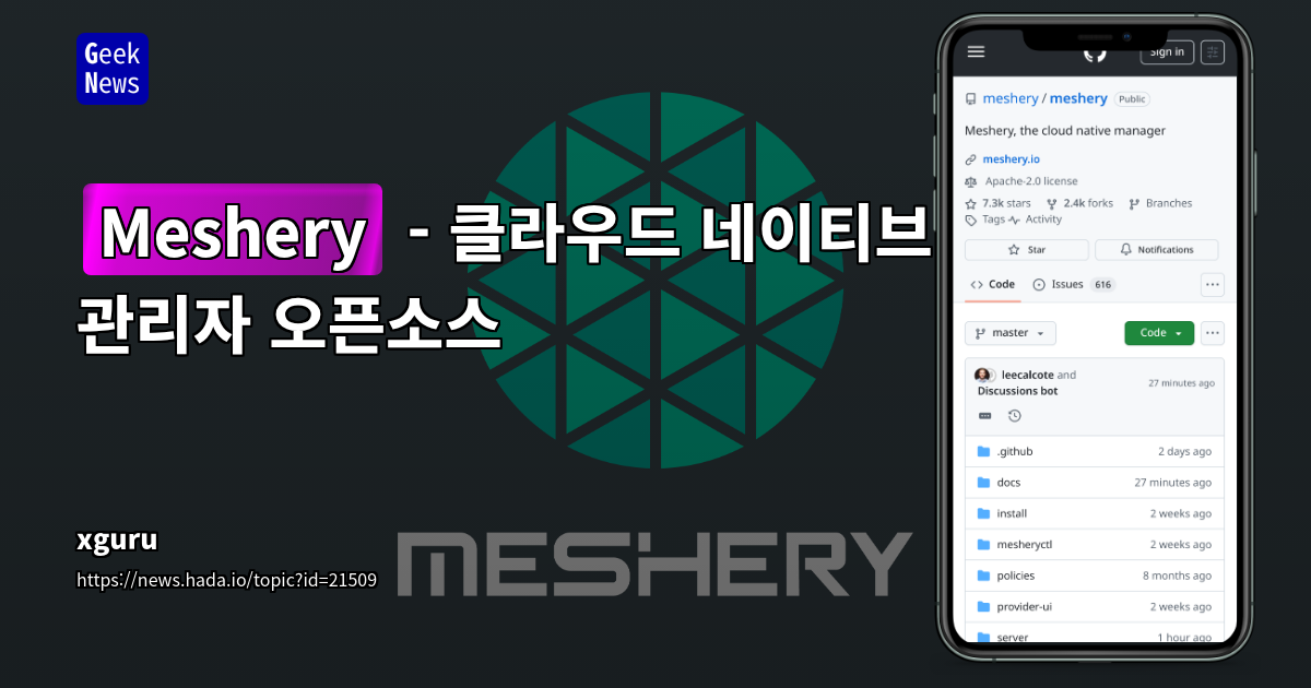 Kubernetes 통합 관리 플랫폼: GitOps, 멀티테넌시, 비주얼 워크플로우 지원