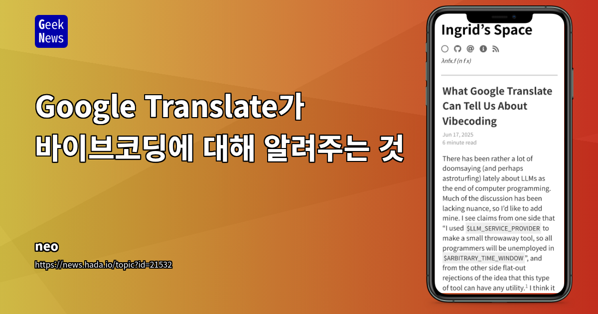 AI와 인간 전문가의 공존: 번역 및 프로그래밍 분야의 미래 전망