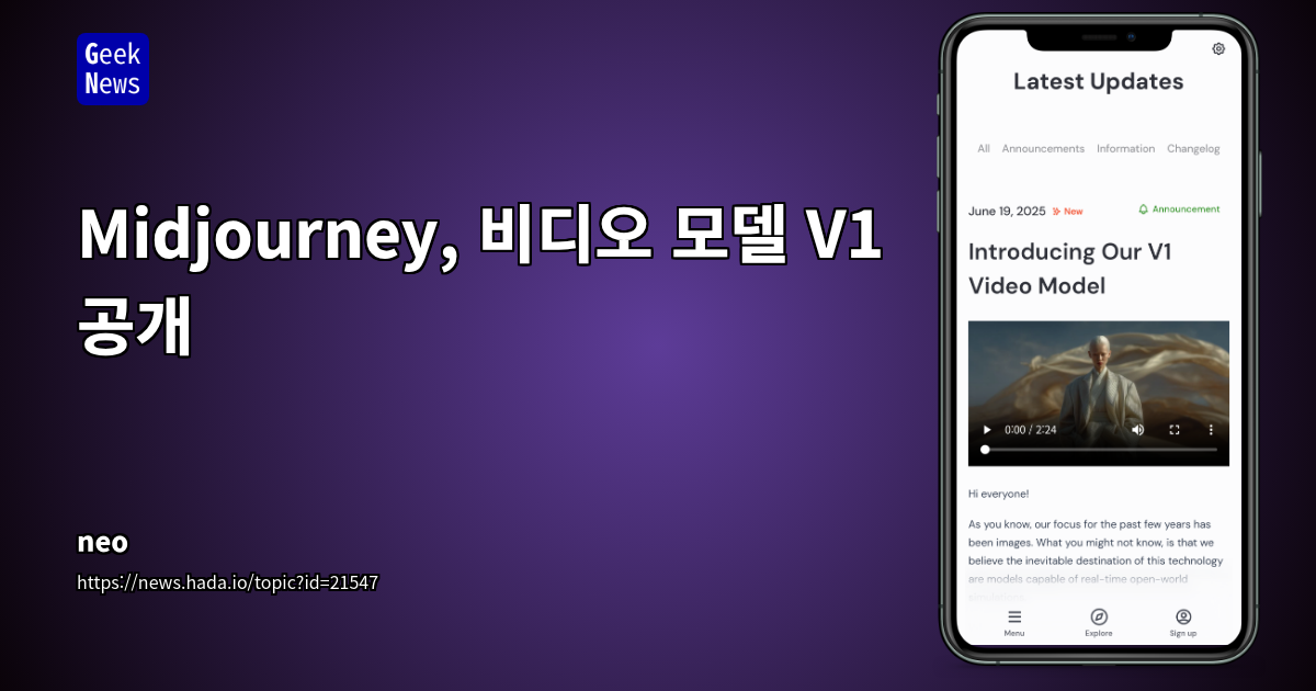 Midjourney, 이미지 생성 넘어 실시간 오픈월드 시뮬레이션 AI 모델 개발 로드맵 공개