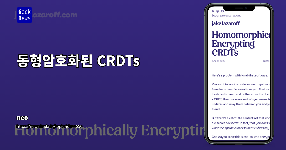 로컬-퍼스트 협업 보안: 동형암호화와 CRDTs의 결합, 그리고 그 도전 과제