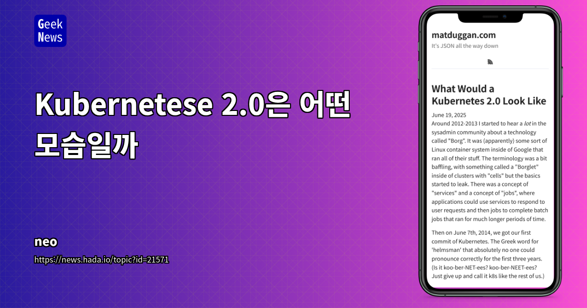 쿠버네티스 2.0: YAML의 한계, HCL의 가능성, 그리고 '그냥 잘 되는' 시스템을 향한 진화론