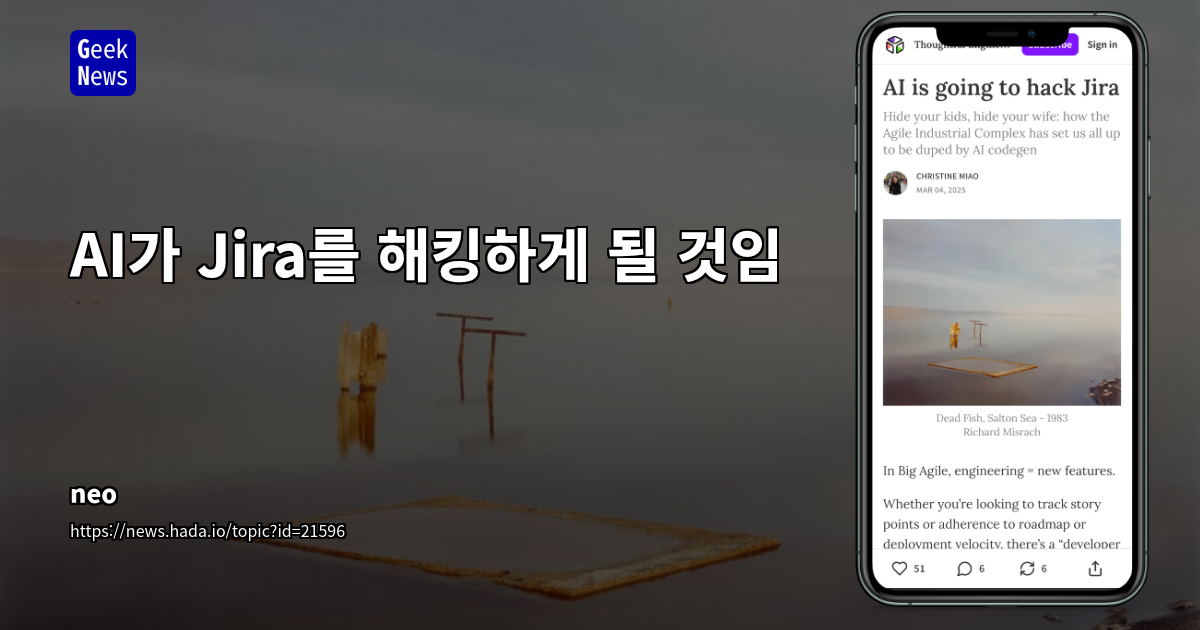 AI와 대시보드는 엔지니어링 생산성의 본질을 가리지 못한다: 구조 관리와 실질적 이해의 중요성