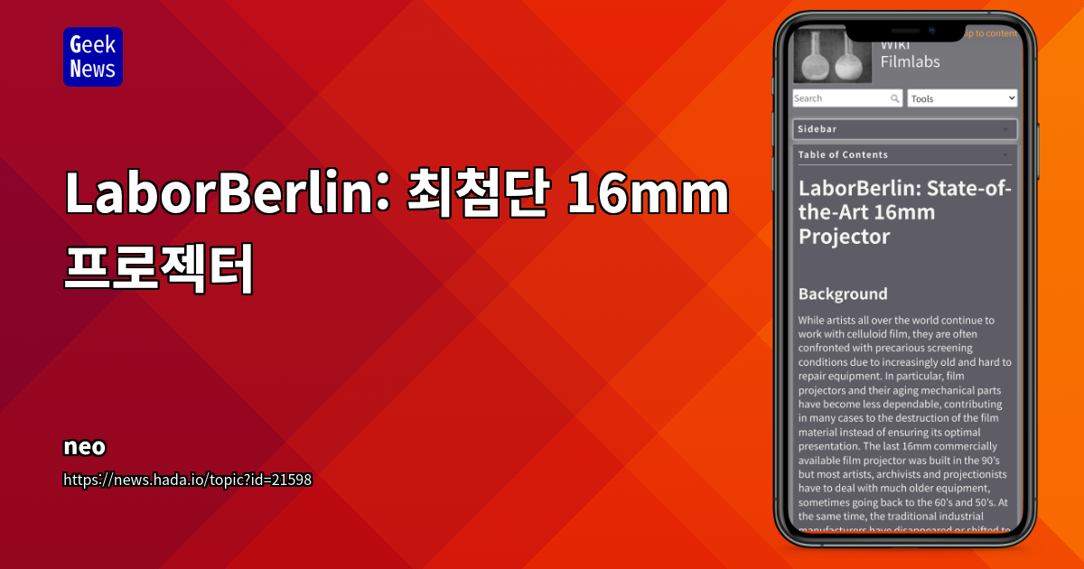 오픈소스 기반 모듈형 16mm 필름 프로젝터 개발: 아날로그 상영의 미래를 디자인하다