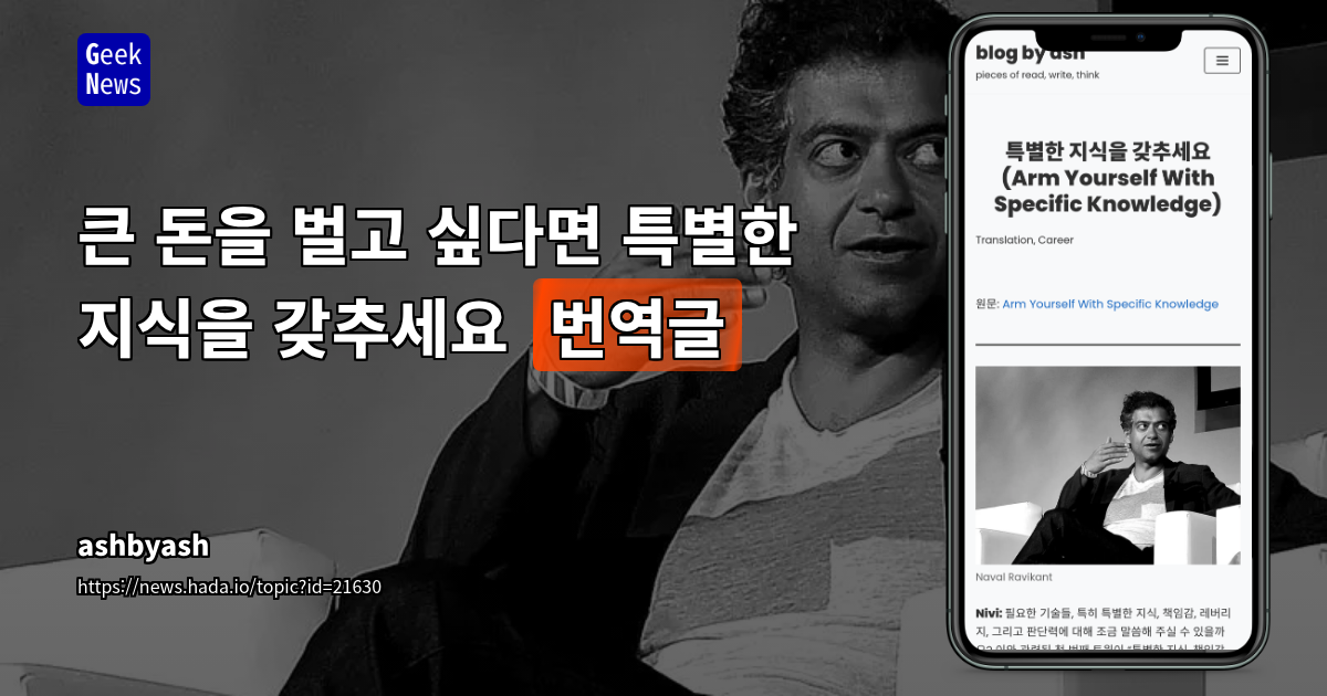 성공을 위한 '특별한 지식' - 차별화된 경쟁력 구축 전략