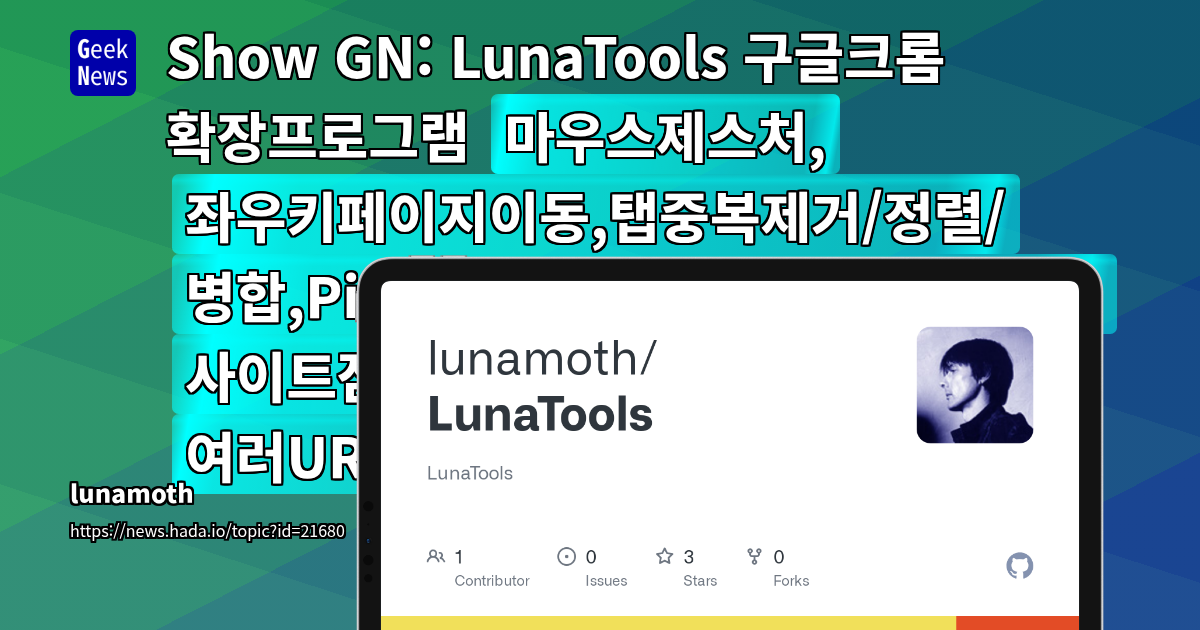 Chrome 확장 프로그램, Gemini API와 Vibe Coding으로 재구현 및 기능 확장 (14가지 기능)
