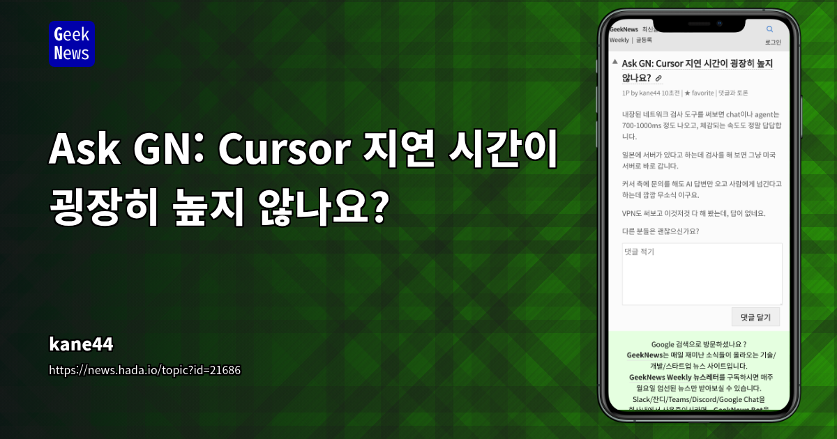 내장 네트워크 검사 도구 응답 속도 저하 및 서버 위치 불일치 문제 분석