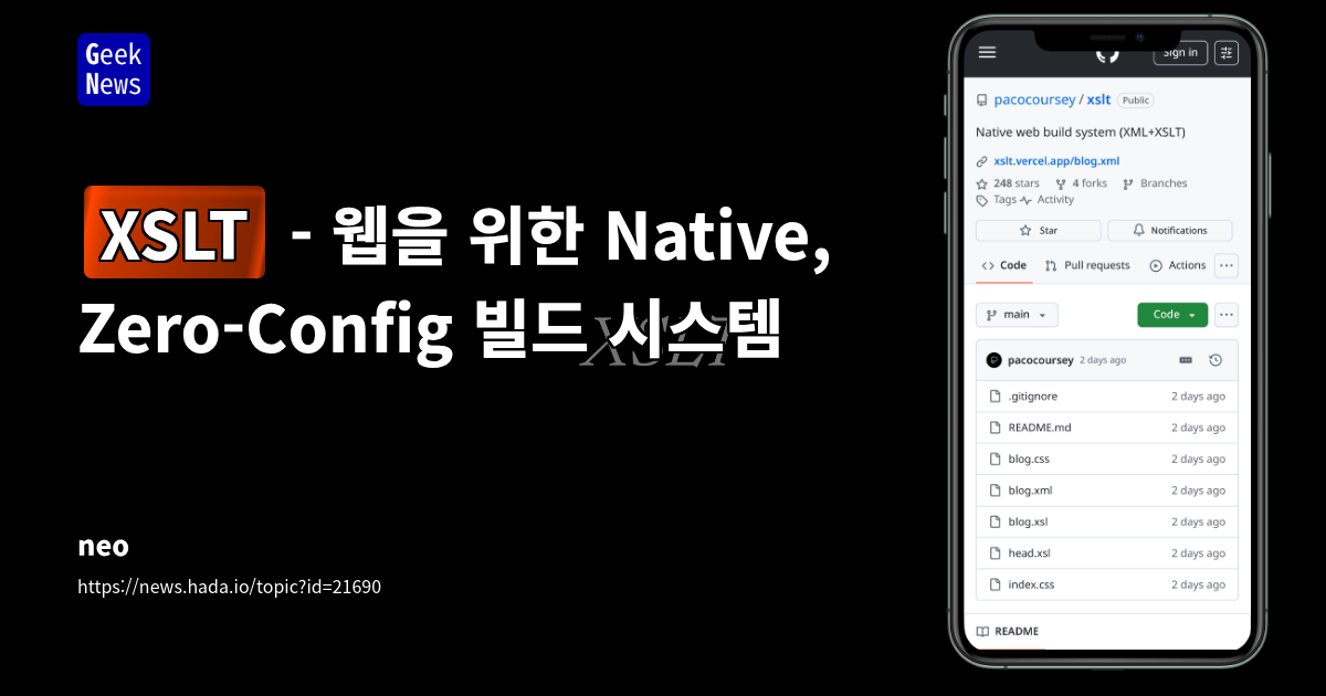 XSLT: 복잡한 빌드 시스템 없이 웹사이트 구축을 위한 기본 제공 도구 재조명