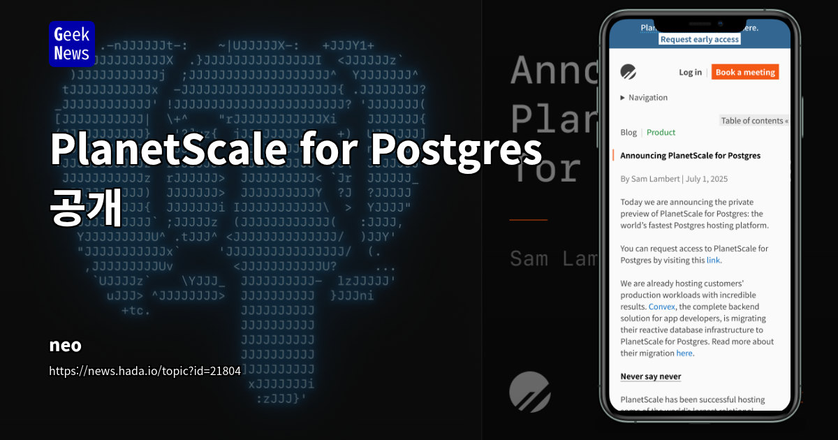 PlanetScale for Postgres 공개 | GeekNews
