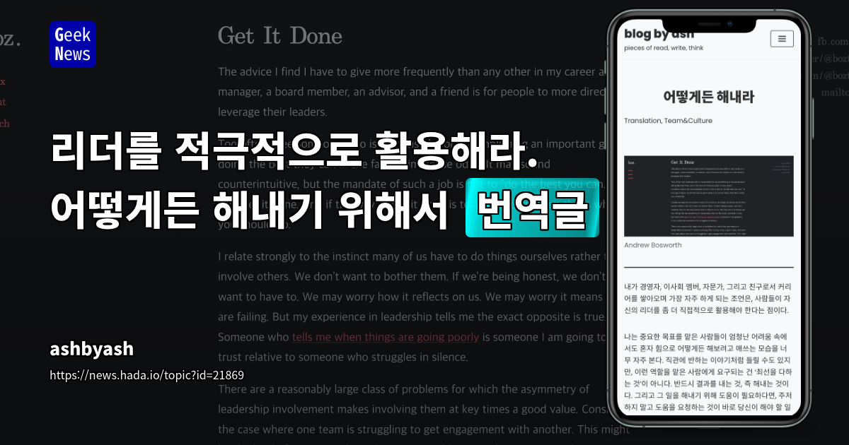 리더의 적극적인 개입을 통한 성과 창출 전략