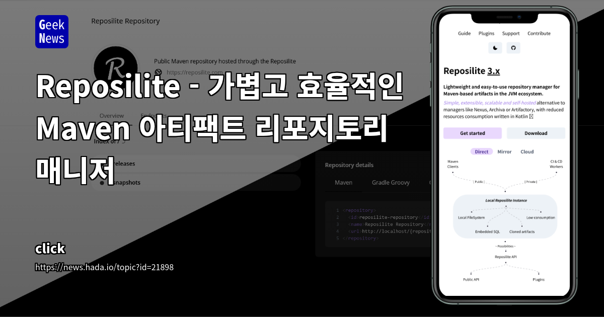 Reposilite: Kotlin 기반 초경량 Maven 아티팩트 리포지토리 매니저 소개 및 활용 가이드