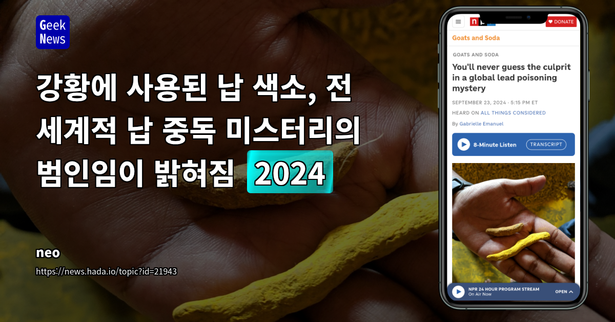 강황 납 오염 사건으로 보는 글로벌 공급망의 취약성과 소비자 안전 강화 필요성