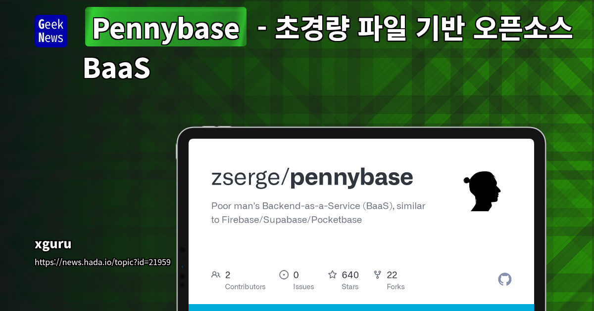 Go 표준 라이브러리로 구현한 초소형 BaaS: Pennybase 분석