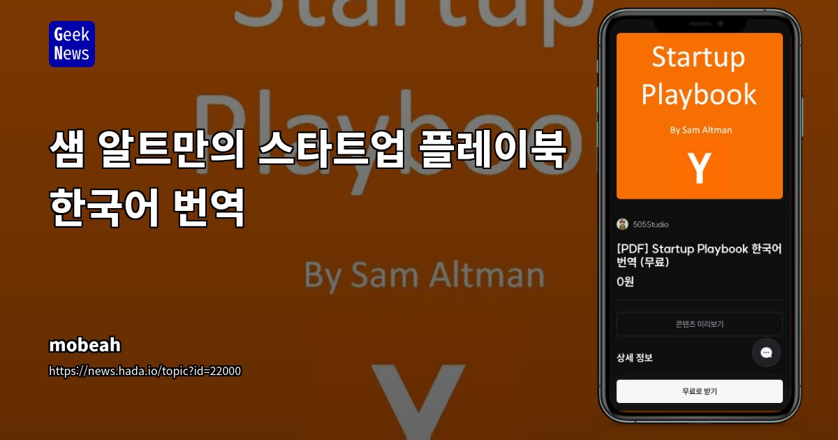 10년 전 스타트업 바이블, 여전히 통렬한 '팩폭'으로 다가오는 인사이트