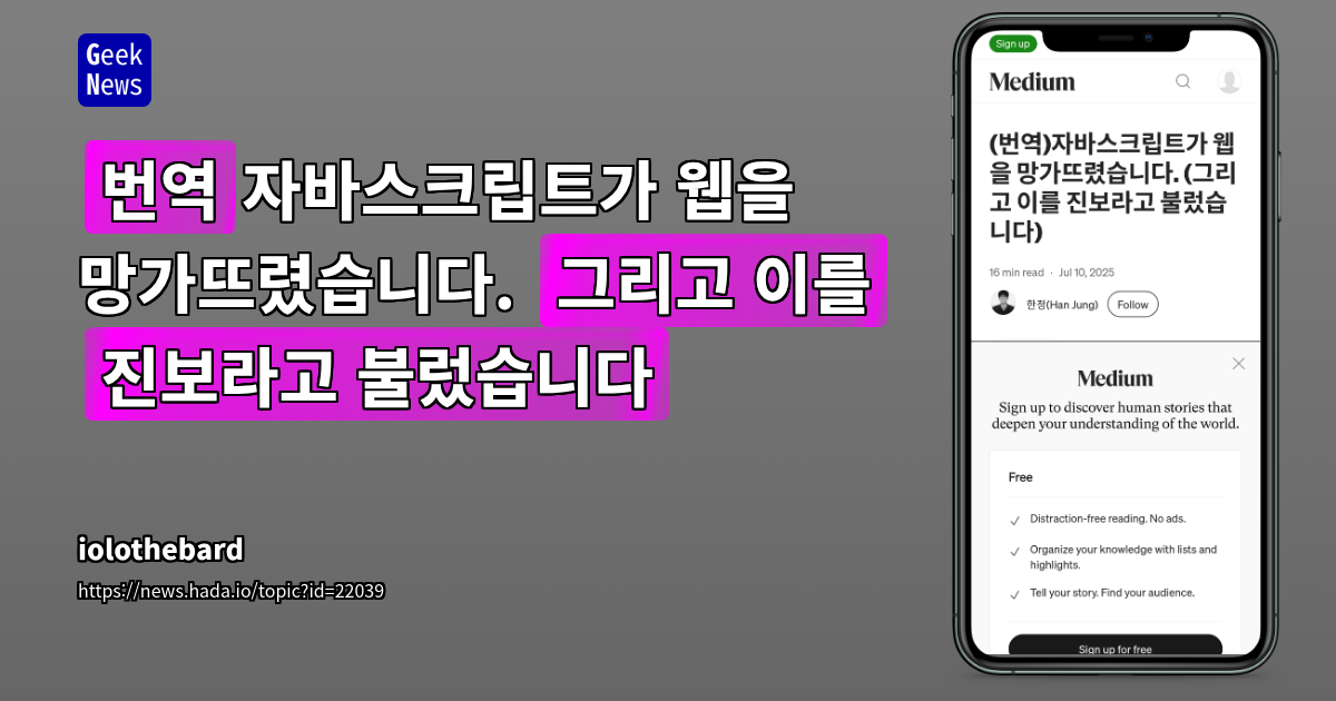 현대 웹 개발의 복잡성 증가와 현실적인 해결 방안