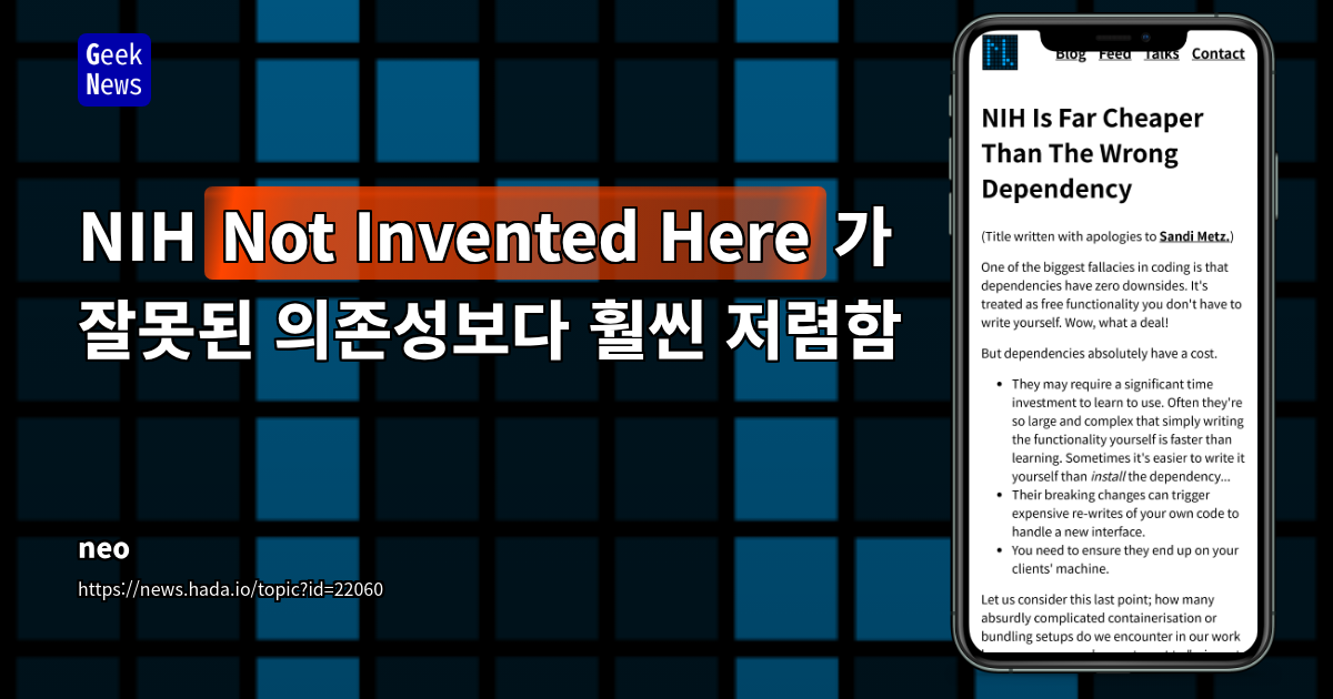 성공적인 소프트웨어 개발을 위한 '의존성 최소화' 전략: TigerBeetle 사례와 5가지 평가 기준