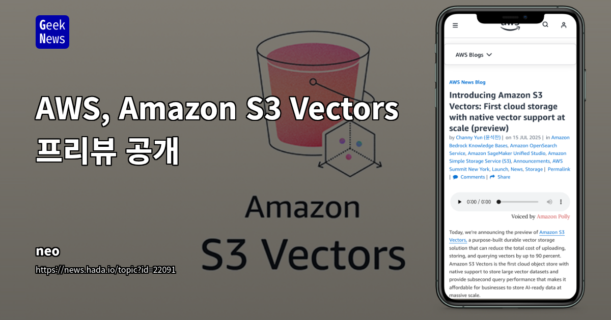 Amazon S3 Vectors: 클라우드 스토리지의 혁신, 네이티브 벡터 지원으로 생성형 AI 워크로드 최적화
