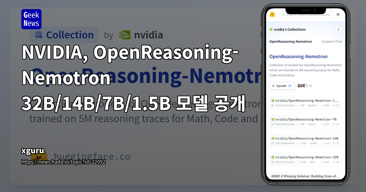 Qwen2.5-32B-Instruct: 수학, 코드, 과학 추론에 특화된 강력한 AI 모델