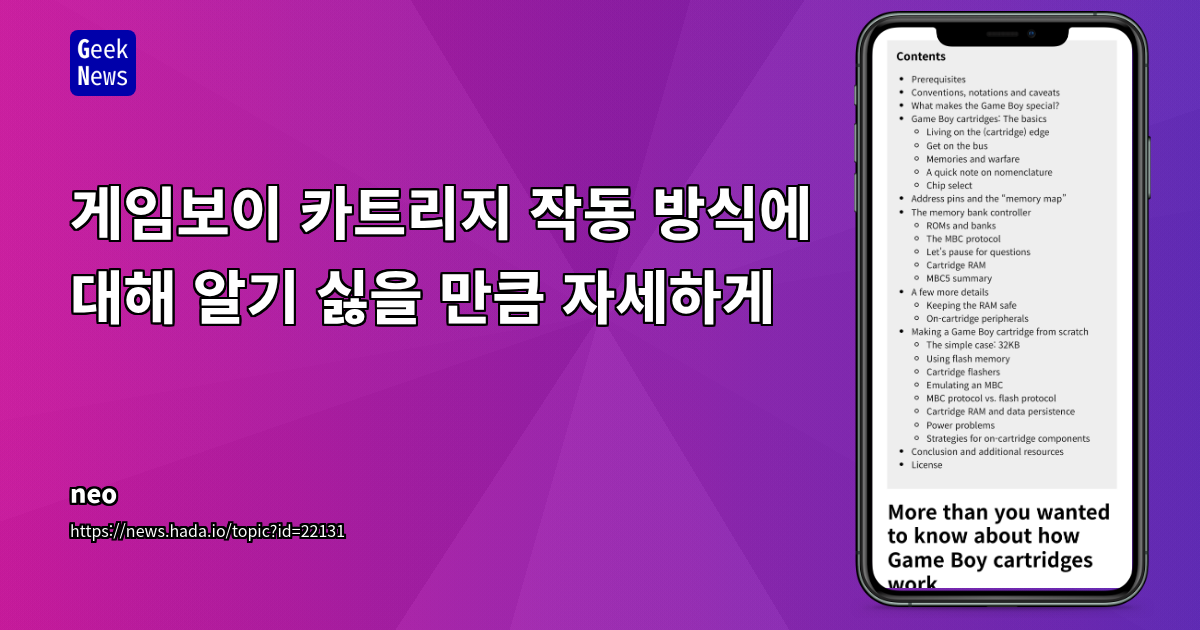 게임보이 카트리지 직접 제작: 하드웨어 구조 및 MBC5 기반 작동 원리 완벽 분석