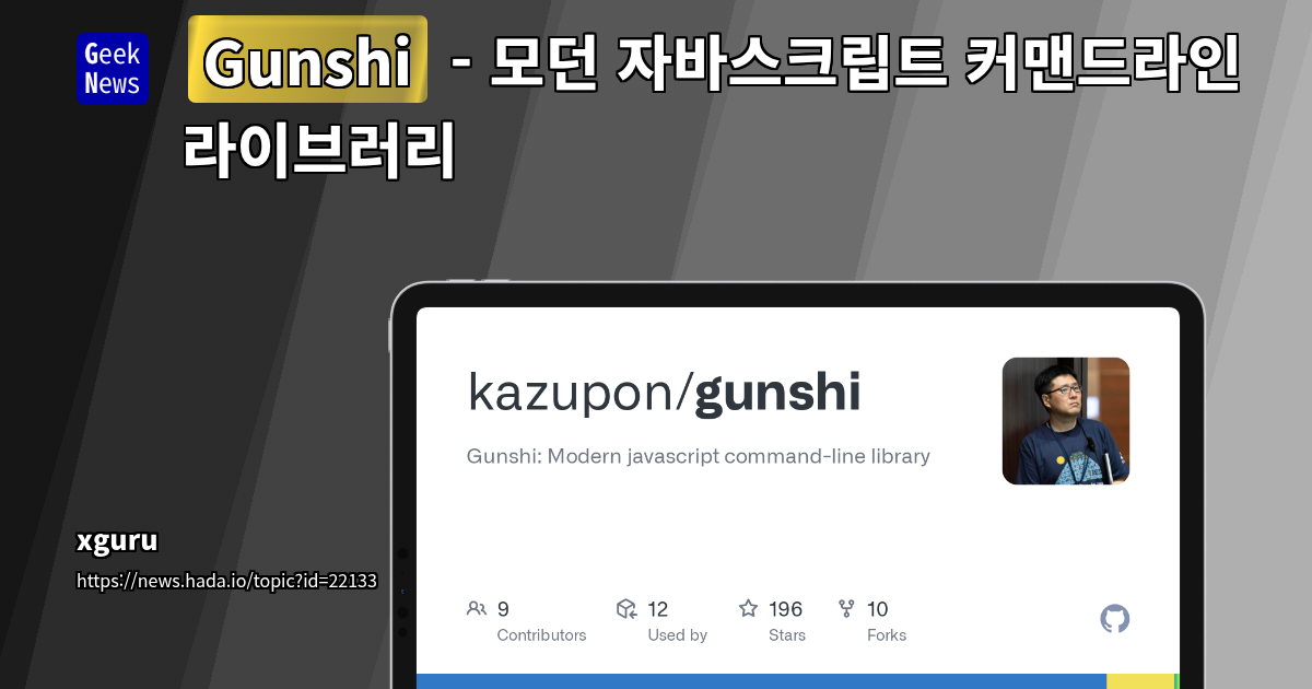 모던 CLI 개발을 위한 타입 안전, 국제화, 고성능 JavaScript/TypeScript 라이브러리