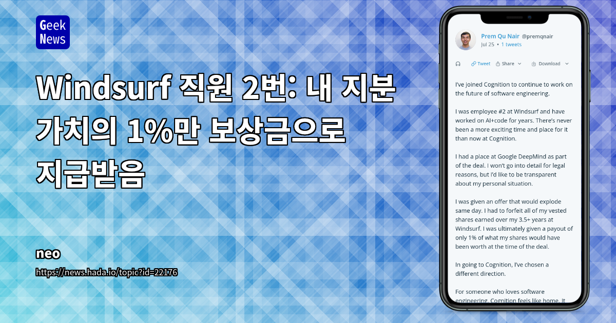 스타트업 초기 직원 보상 문제: 스톡옵션, 엑시트 시 처우 및 투명성 논란 심층 분석